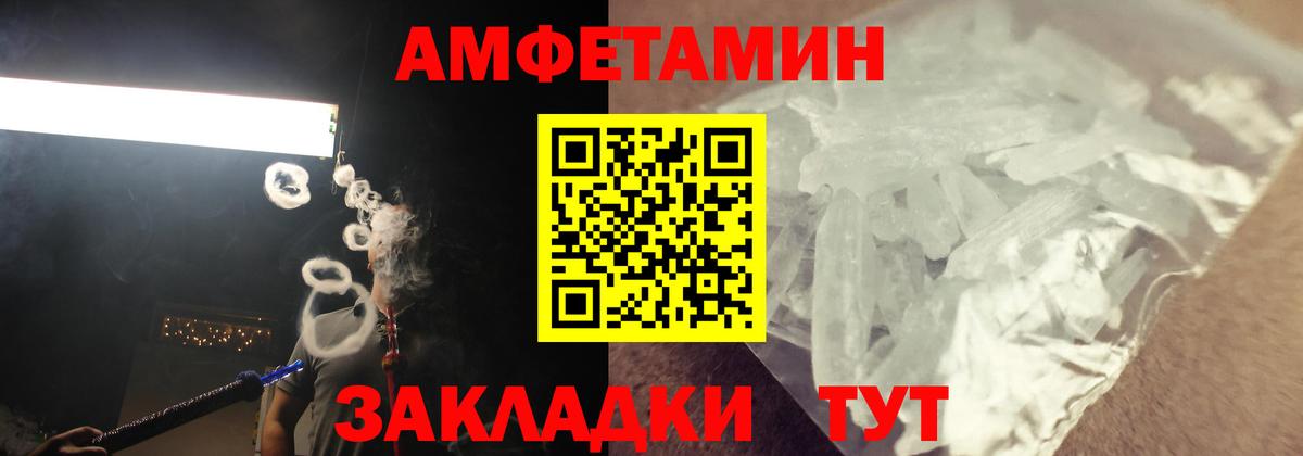 АМФЕТАМИН  Вход с VPN  Советский  Амфетамин Premium 