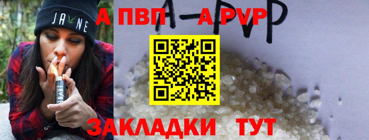 Alpha PVP крисы CK  A PVP  Советский  Вход с VPN  Alfa_PVP VHQ 