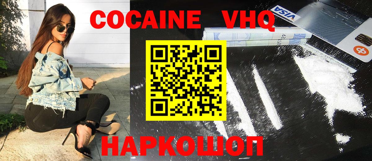 Cocaine 98%  Кокаин 97%  Вход с VPN  Советский 