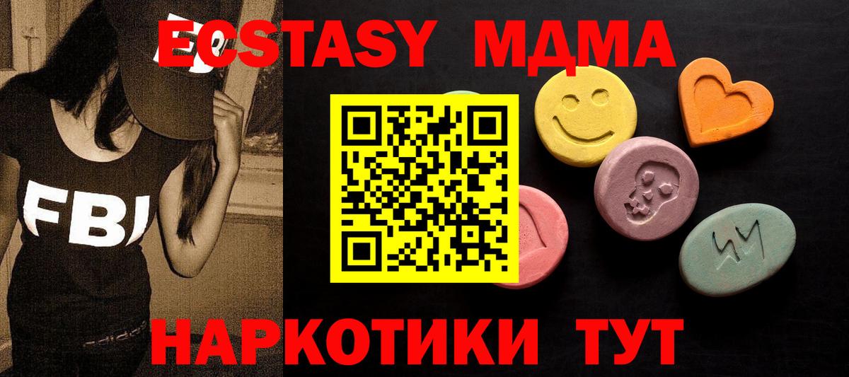 Ecstasy ешки  Вход с VPN  Ecstasy  ЭКСТАЗИ круглые  Советский 
