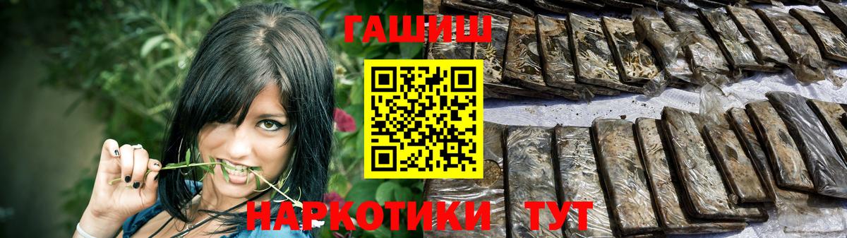 ГАШИШ гашик  Вход с VPN  Советский  Гашиш Ice-O-Lator 