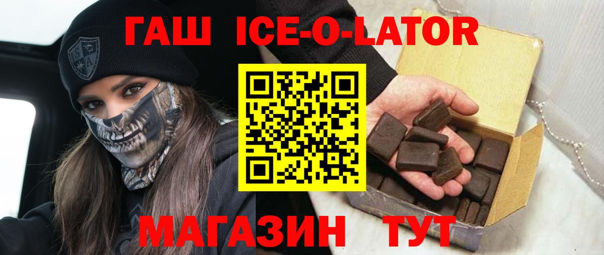 ГАШ Premium Советский