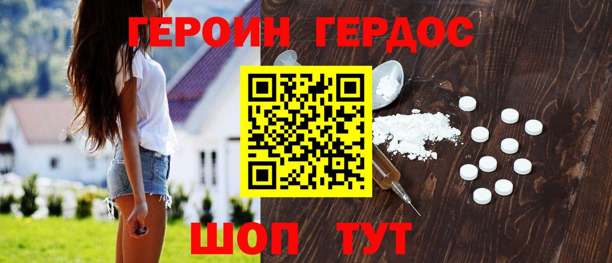 ГЕРОИН  Вход с VPN  Советский  ГЕРОИН гречка 