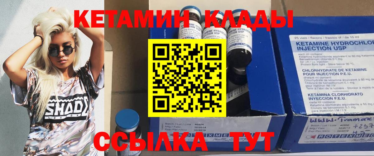 КЕТАМИН ketamine Советский