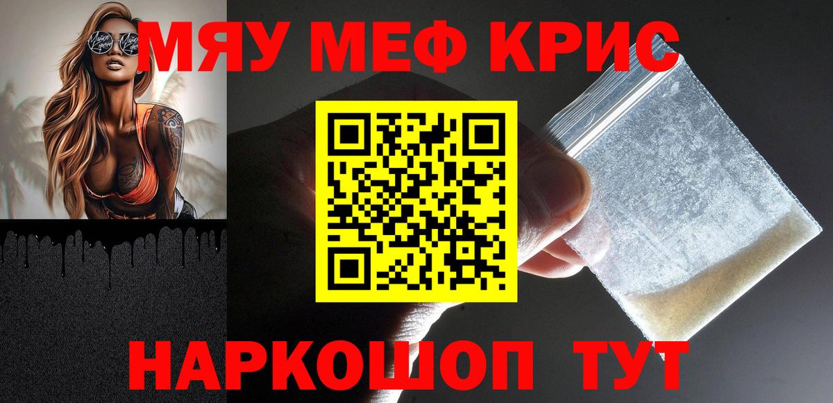 Мефедрон мука Советский