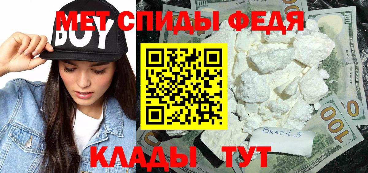 Первитин мет Советский