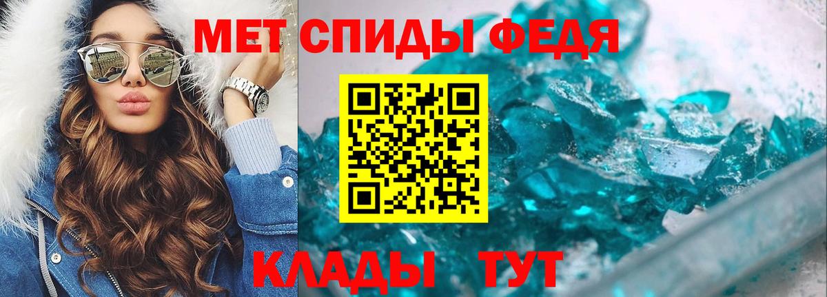 Первитин Methamphetamine  Вход с VPN  Советский 