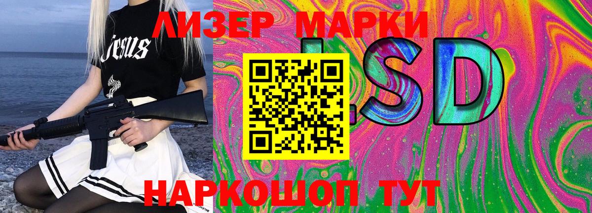 Марки 25I-NBOMe 1,5мг Советский