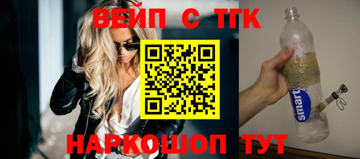 Дистиллят ТГК вейп  OMG ТОР  Советский  Вход с VPN 